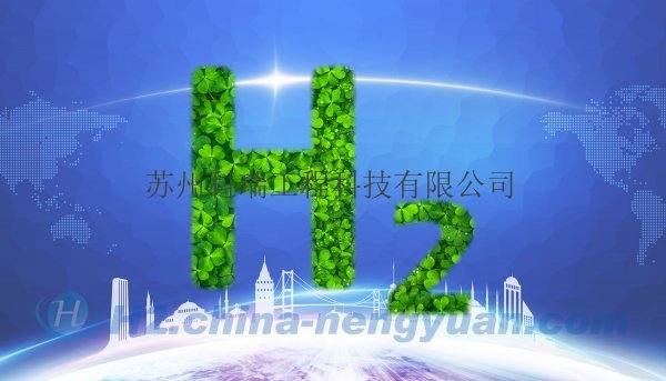 国际能源署：我国绿色氢项目，相关设备制造已占主导地位